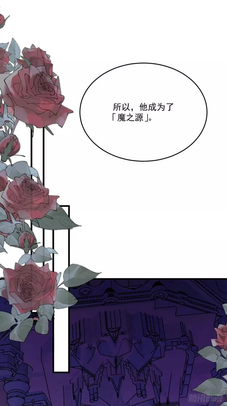 野男人都想嫁给我 第99话 第2页