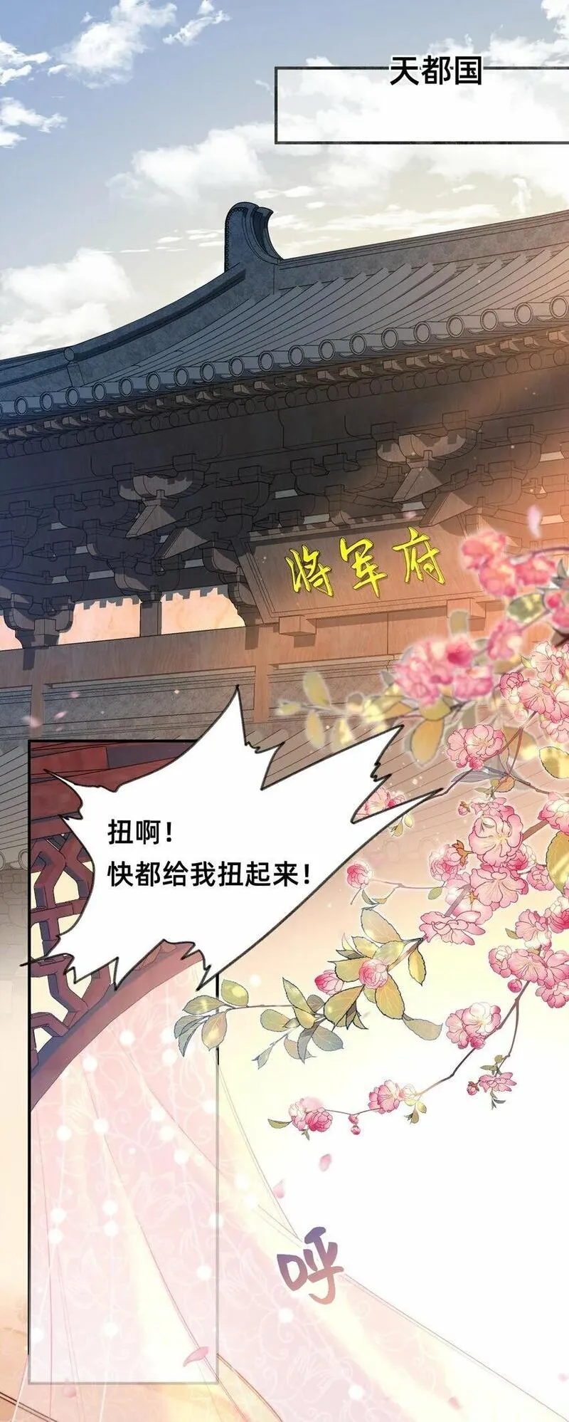 穿成反派魔王的亲娘后 第2话 第3页