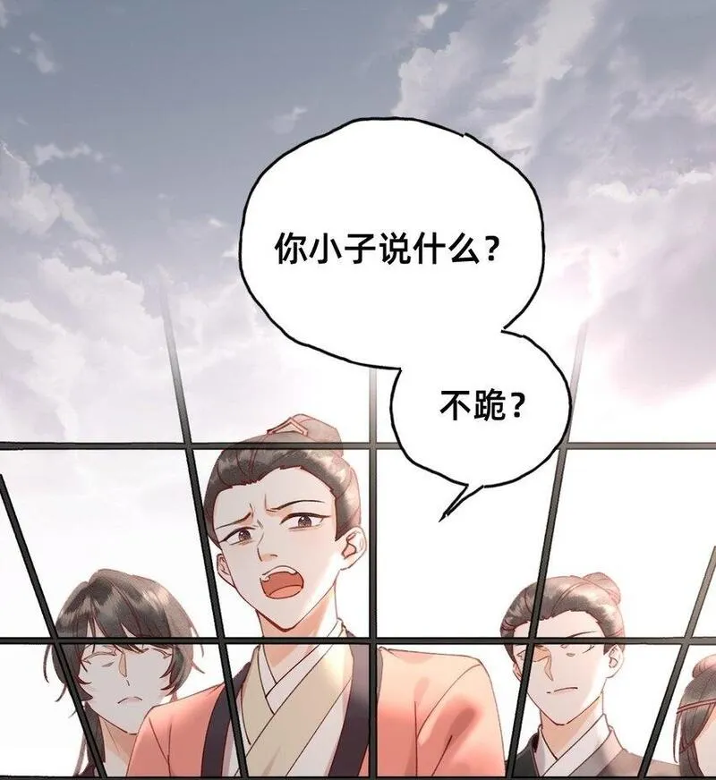 穿成反派魔王的亲娘后 第3话 第2页