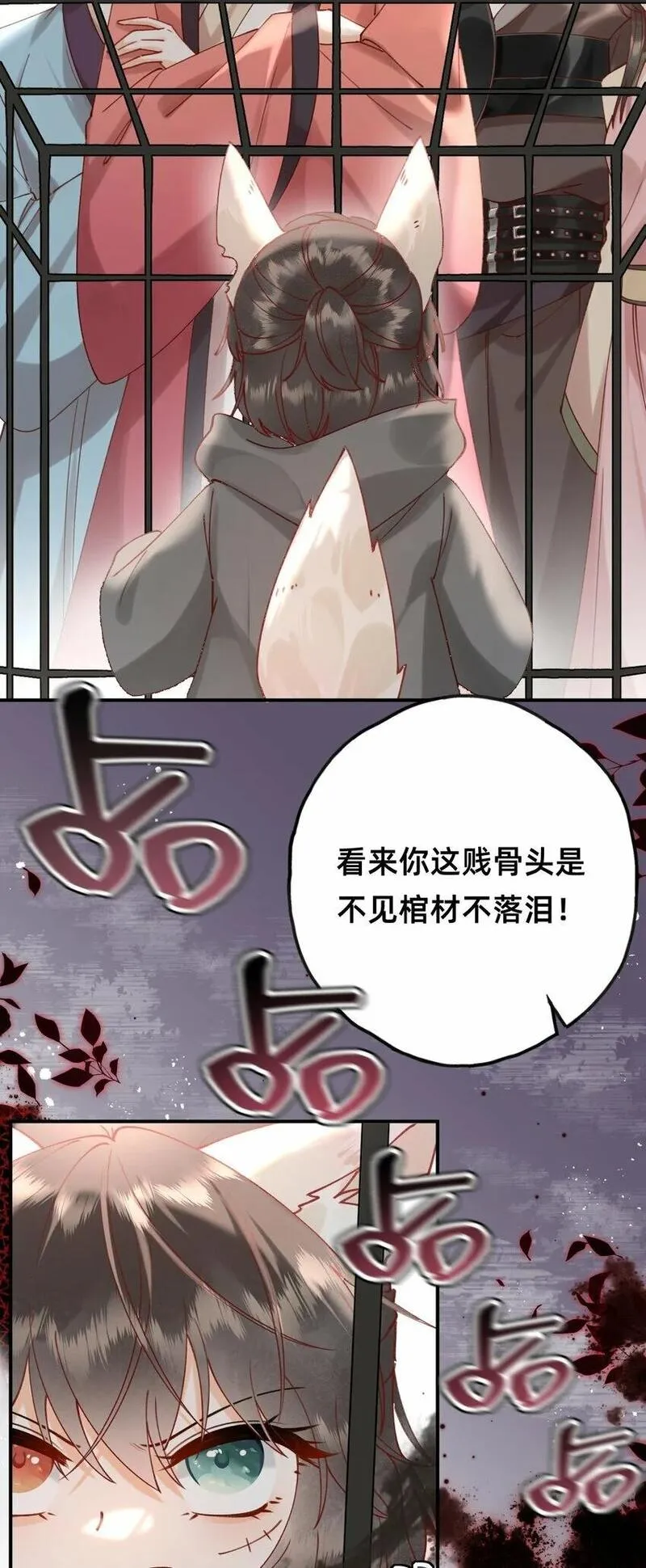 穿成反派魔王的亲娘后 第3话 第3页