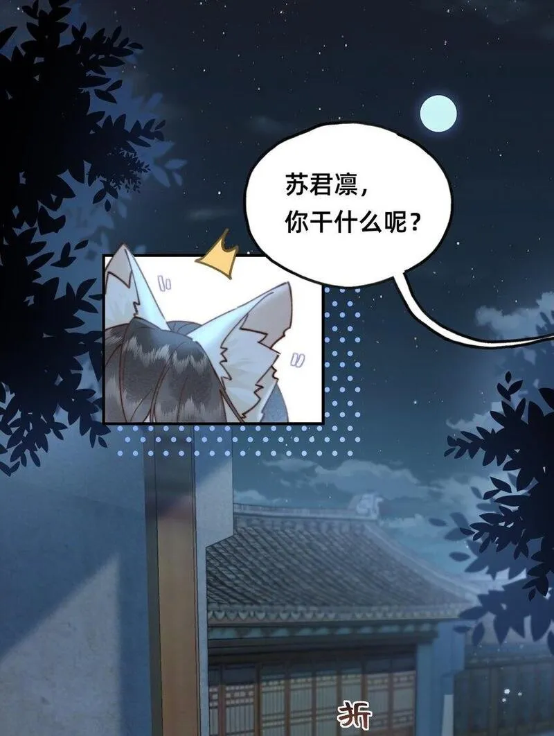 穿成反派魔王的亲娘后 第11话 第2页