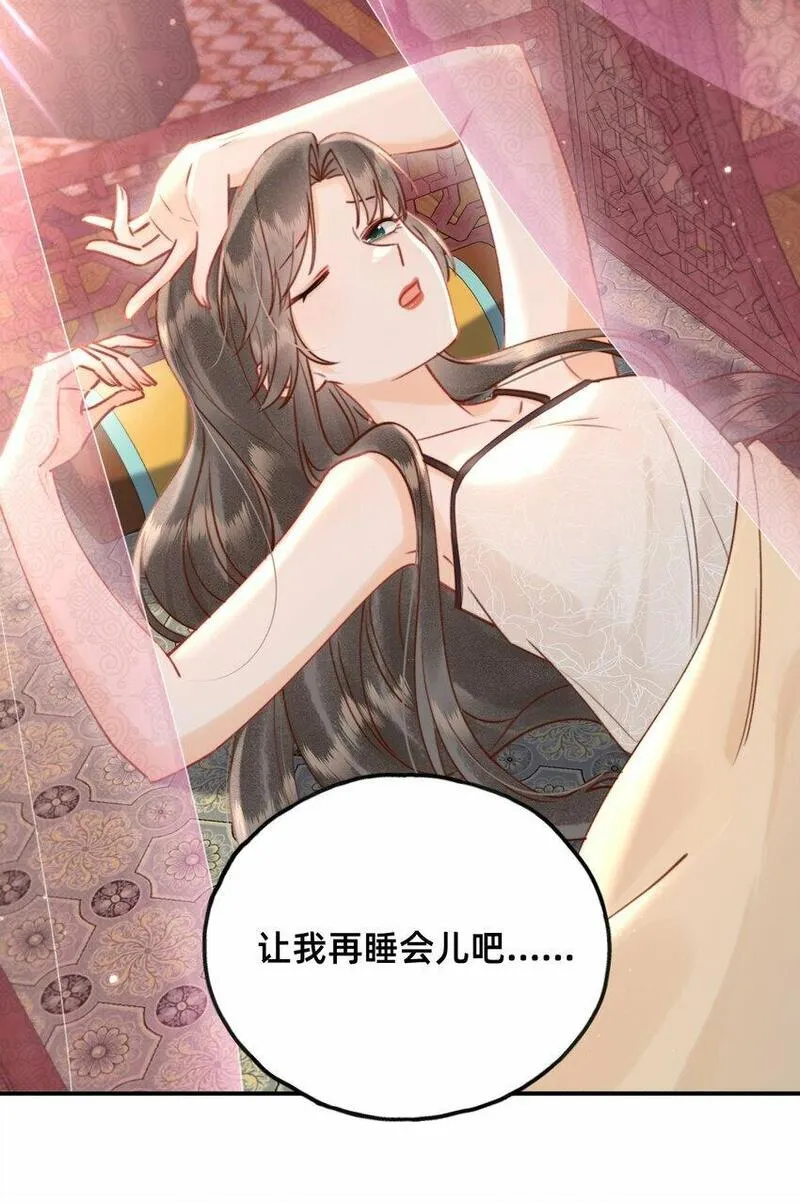 穿成反派魔王的亲娘后 第19话 第3页