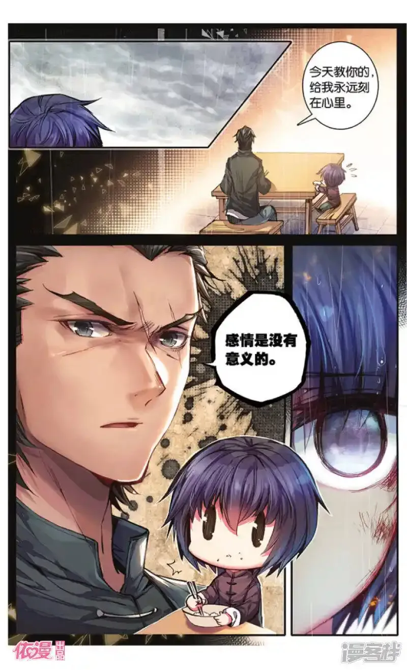 盗墓笔记七个梦 第11话 第1页