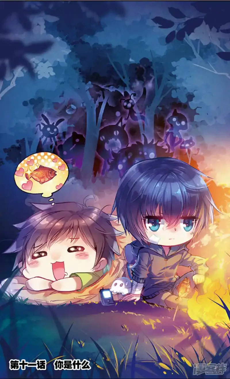 盗墓笔记七个梦 第33话 第1页