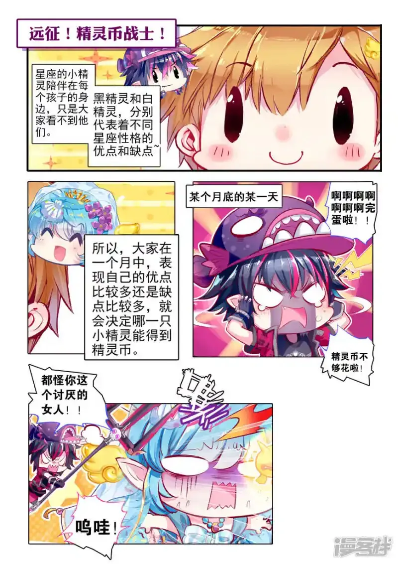 盗墓笔记七个梦 第45话 第3页