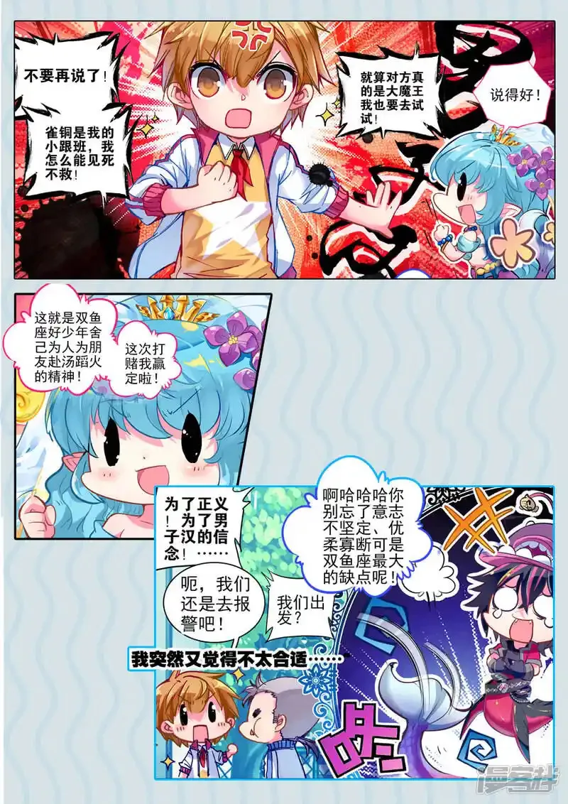 盗墓笔记七个梦 第1话 第2页