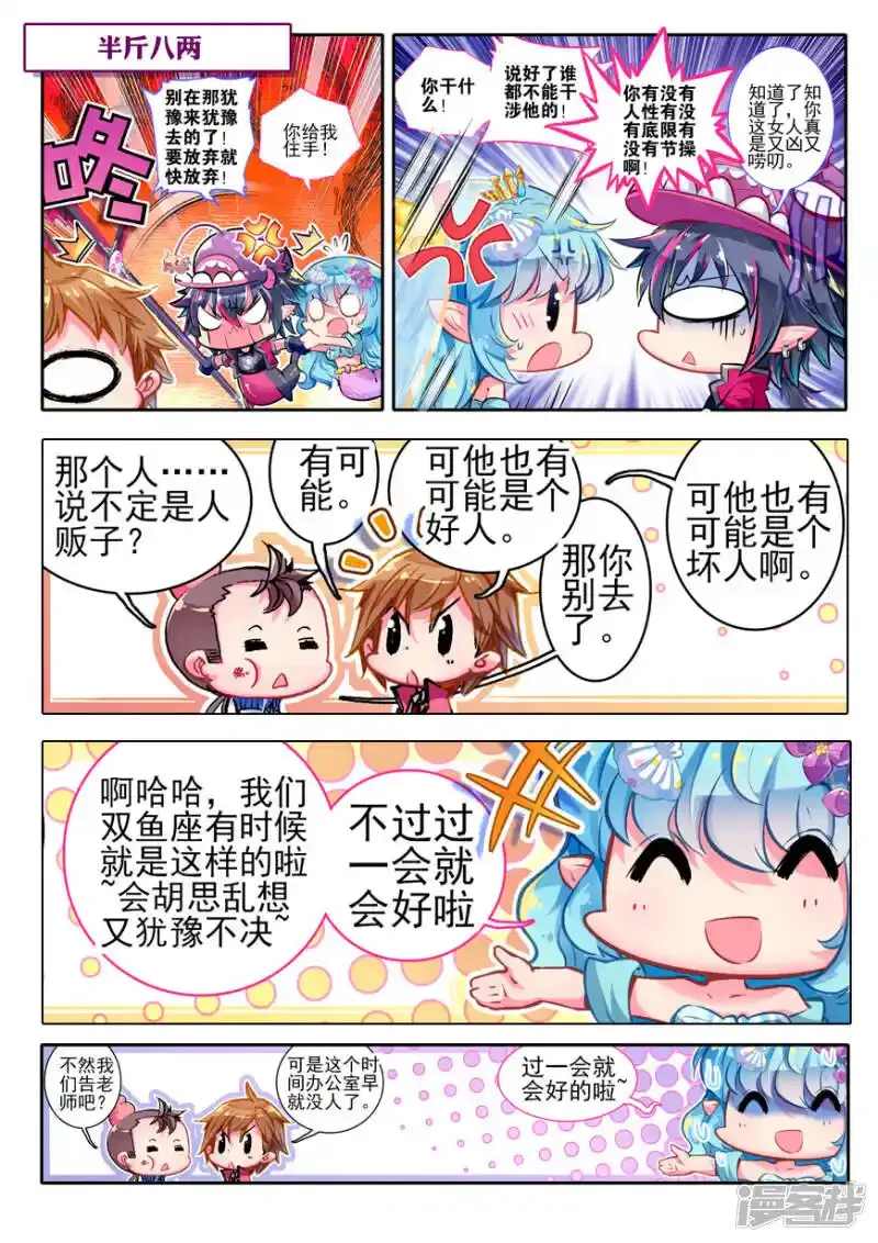 盗墓笔记七个梦 第1话 第3页