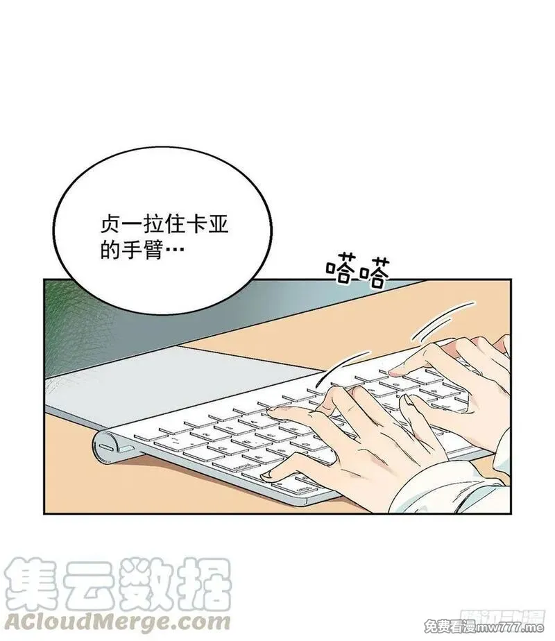 你误会我了 第2话 第1页