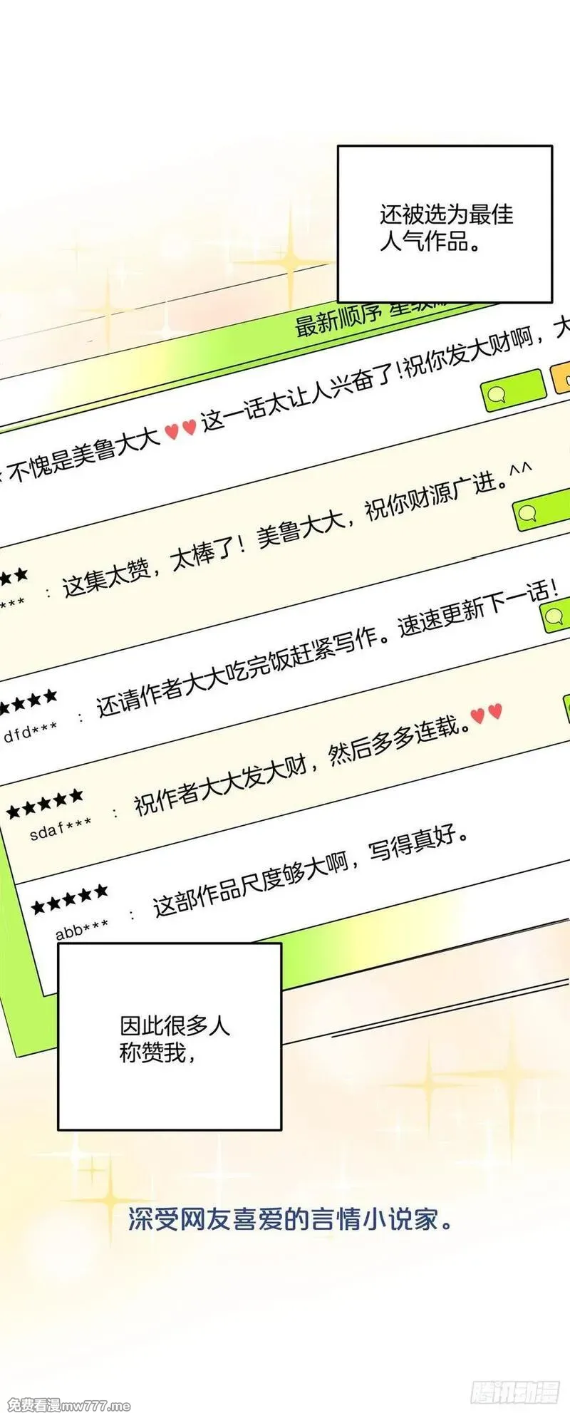 你误会我了 第2话 第3页