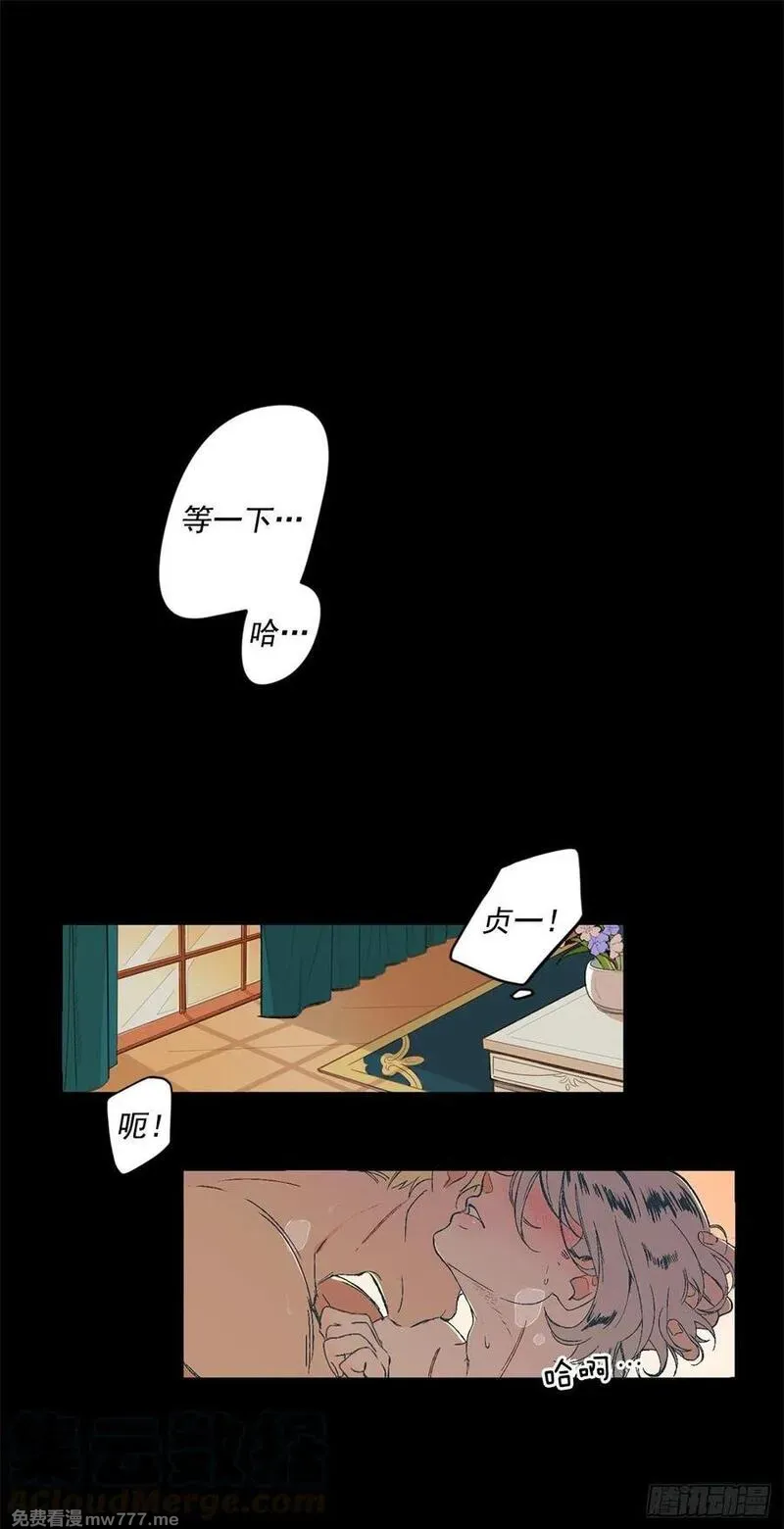 你误会我了 第3话 第1页