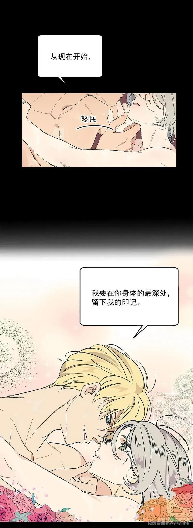 你误会我了 第3话 第3页