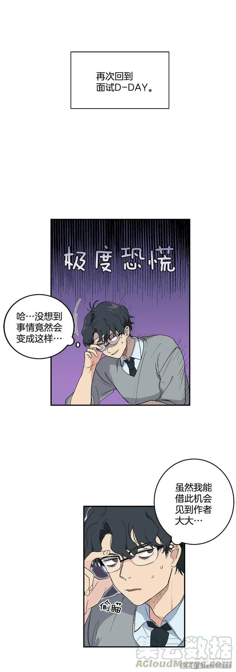 你误会我了 第5话 第1页