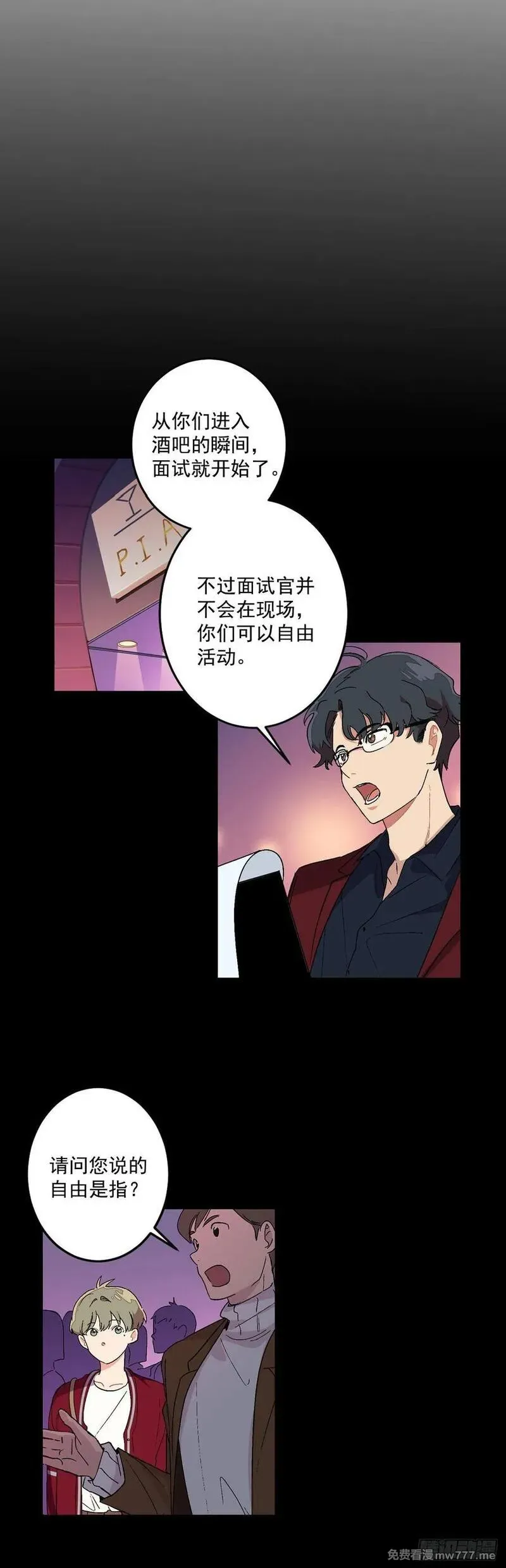 你误会我了 第6话 第3页