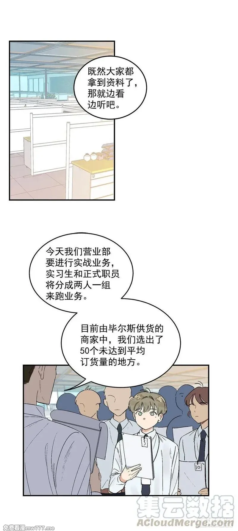 你误会我了 第13话 第1页