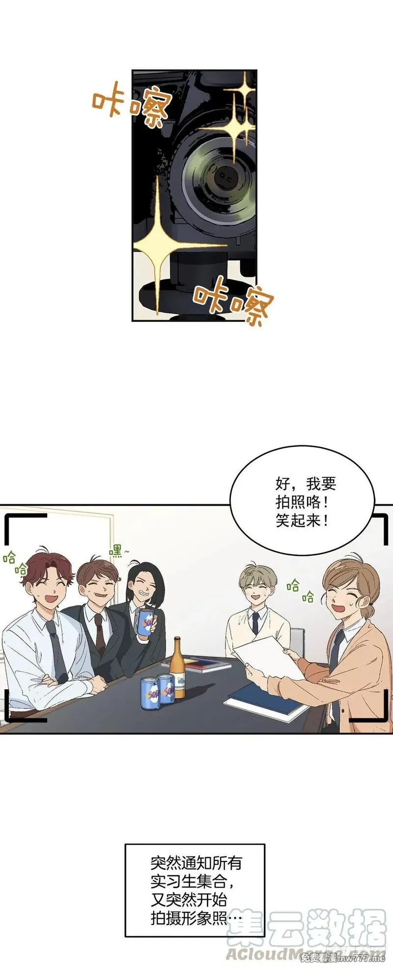 你误会我了 第15话 第1页