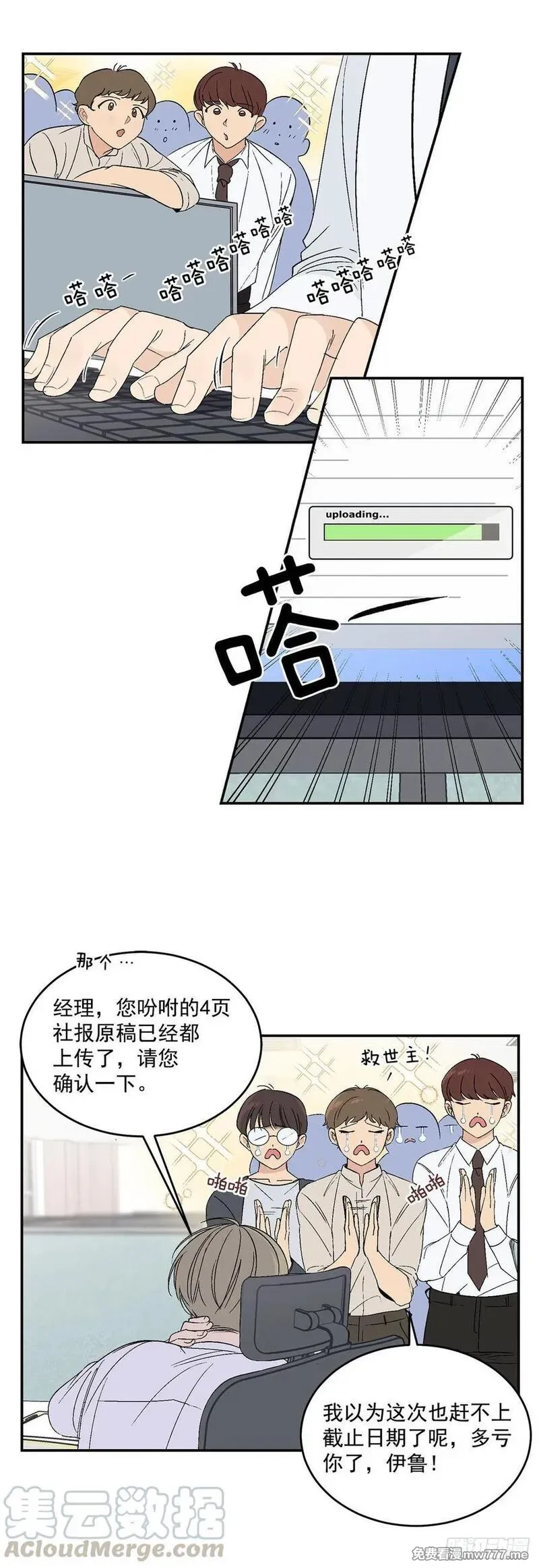 你误会我了 第31话 第1页