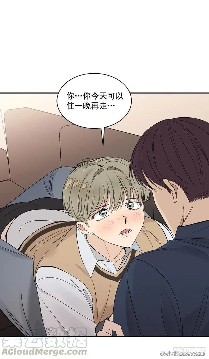 你误会我了 第35话 第1页
