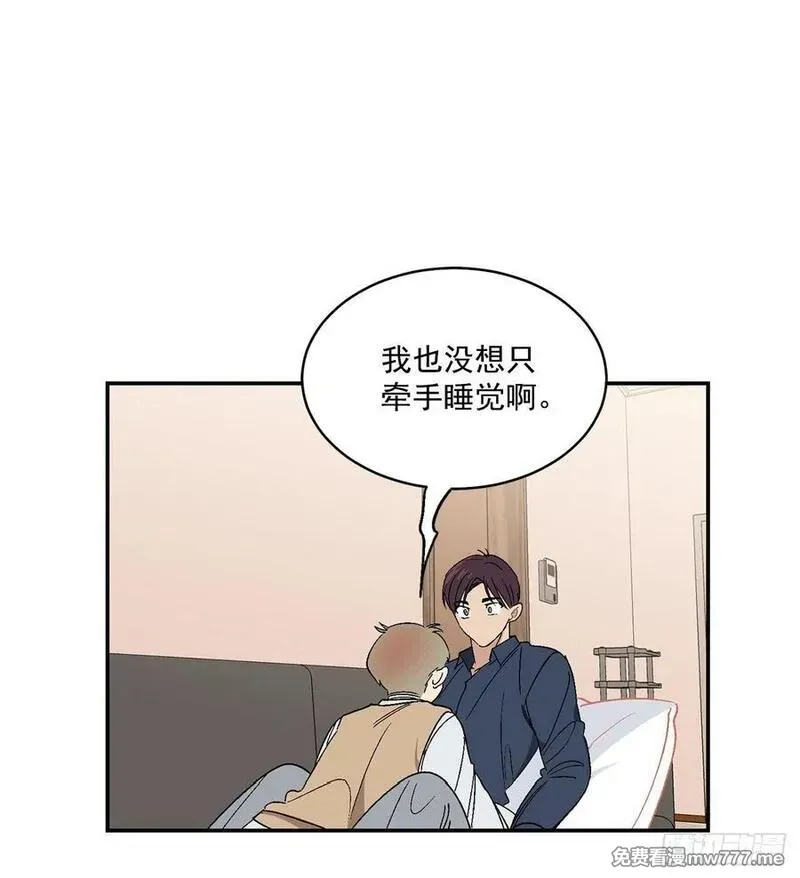 你误会我了 第35话 第3页