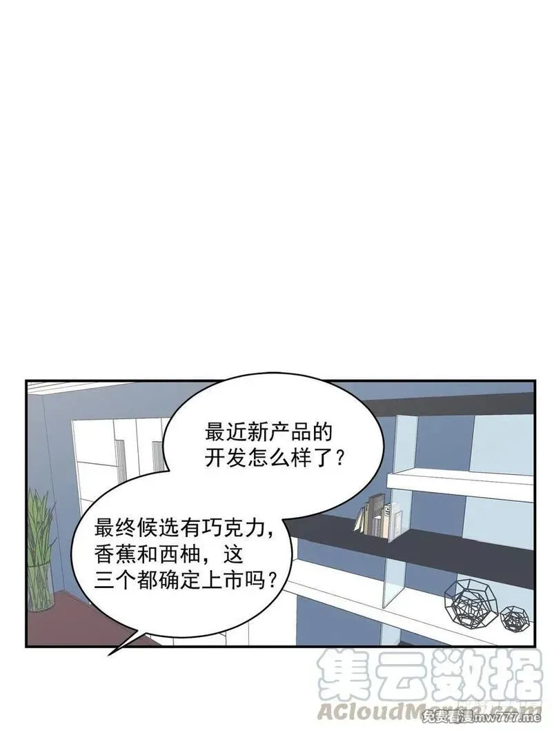 你误会我了 第36话 第1页