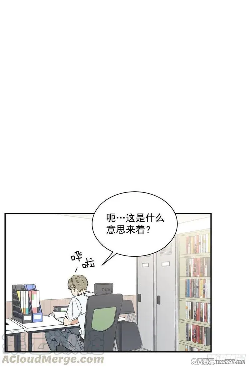 你误会我了 第37话 第1页