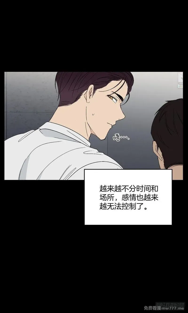 你误会我了 第38话 第2页