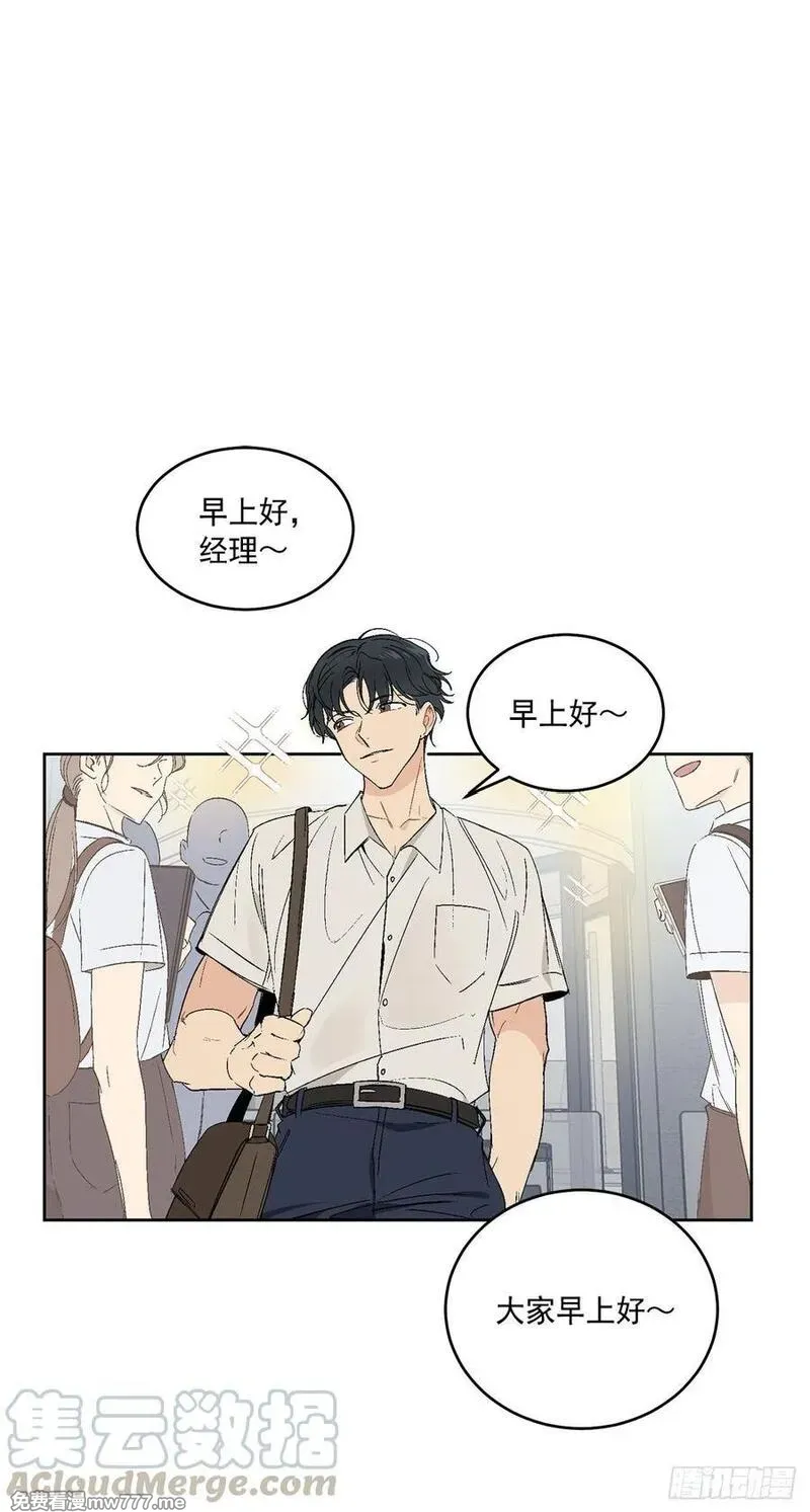 你误会我了 第40话 第1页