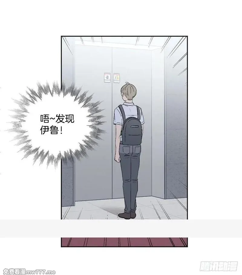 你误会我了 第40话 第2页
