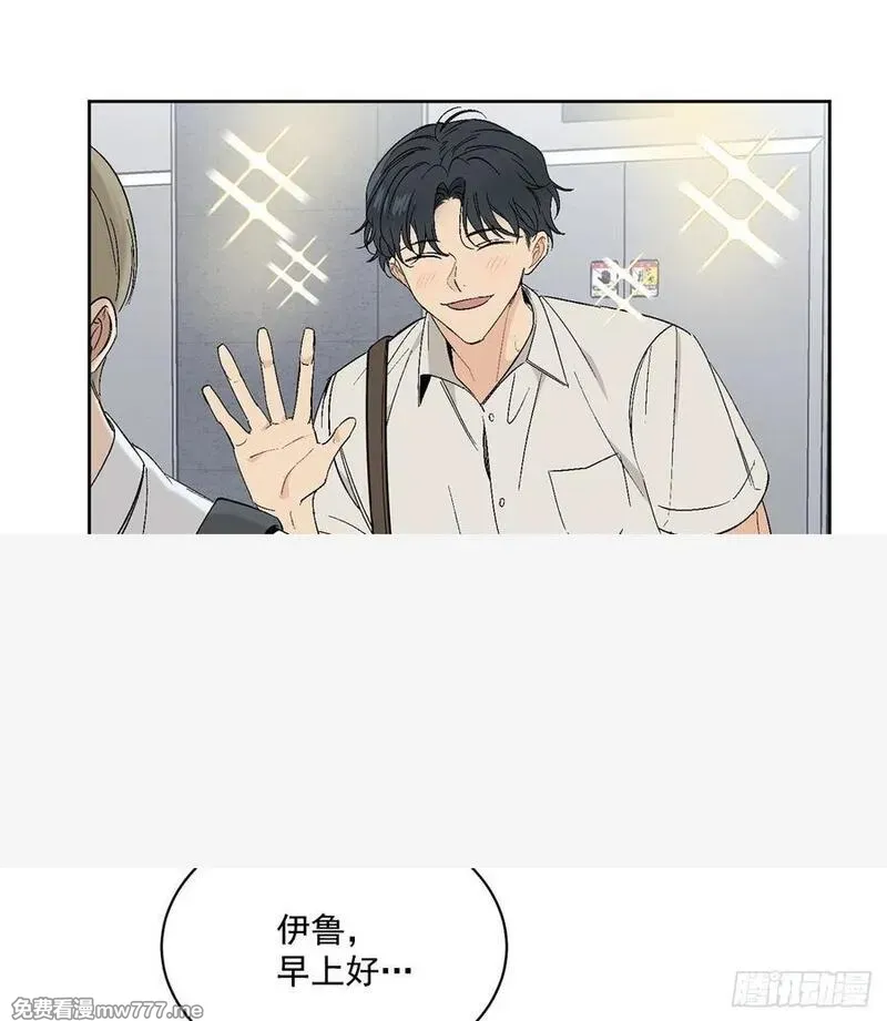 你误会我了 第40话 第3页