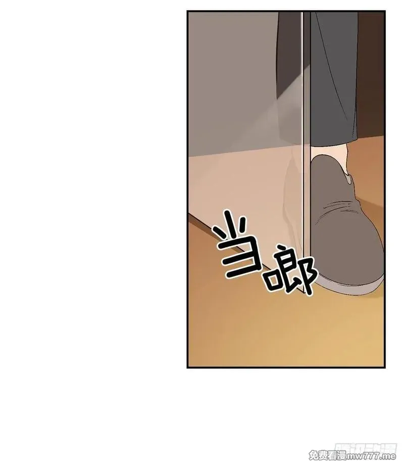 你误会我了 第41话 第2页