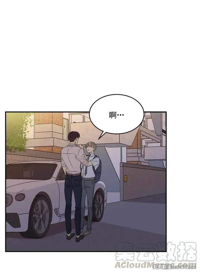你误会我了 第43话 第1页