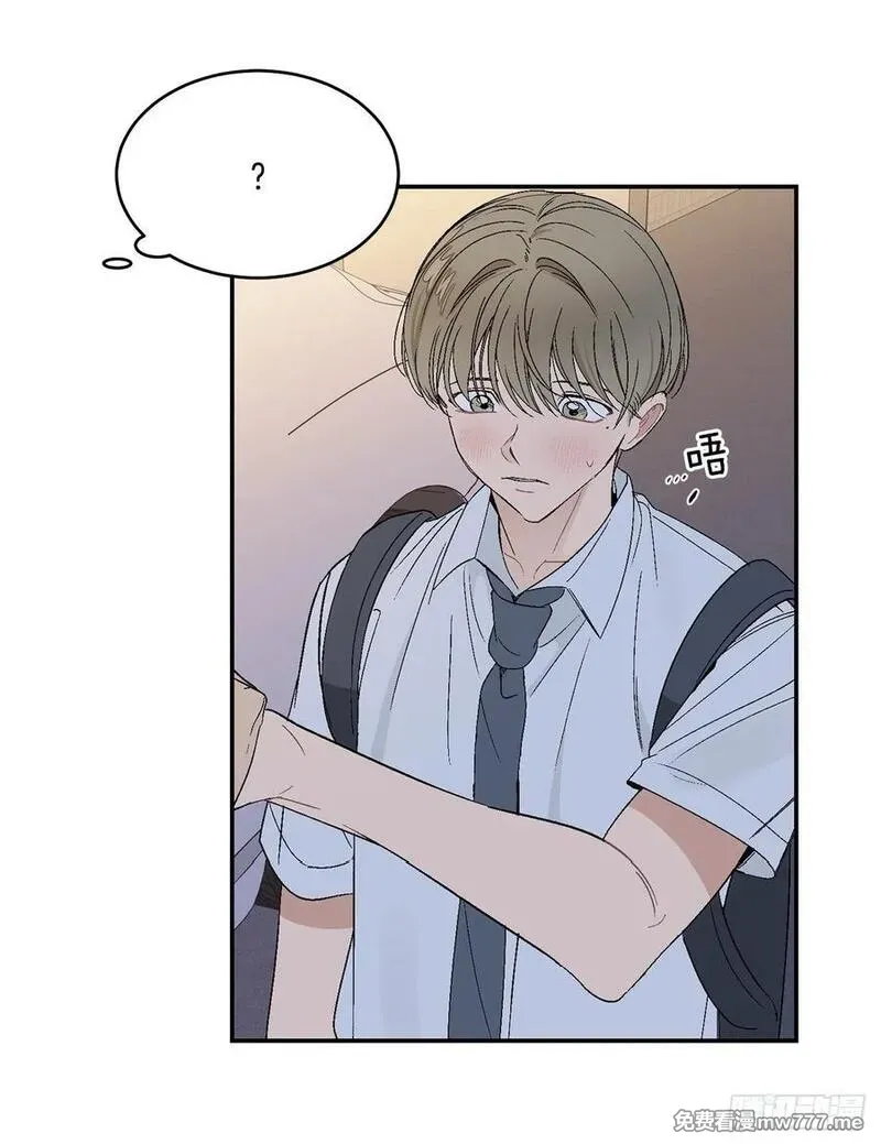你误会我了 第43话 第2页