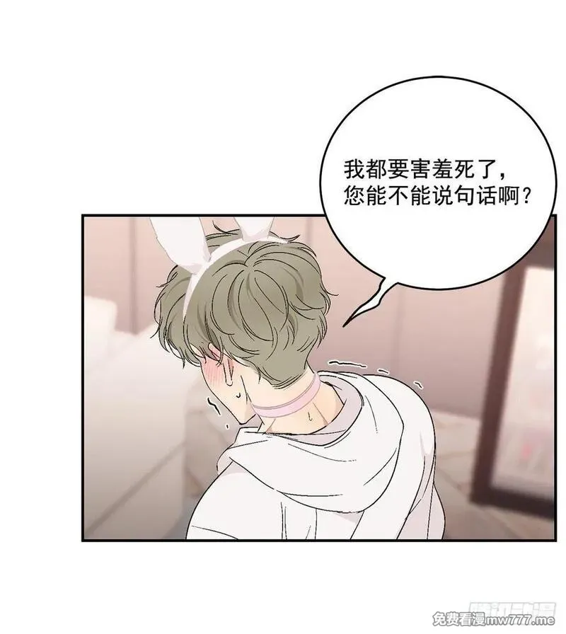 你误会我了 第1话 第2页