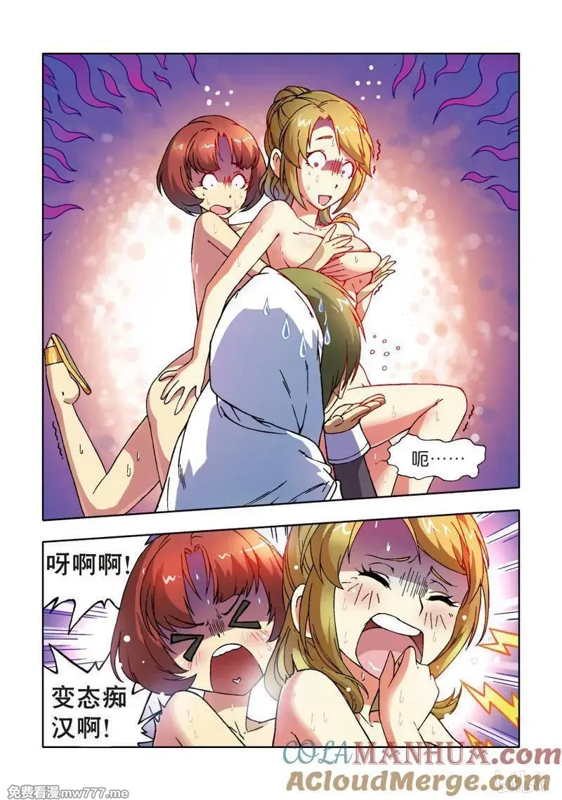 逆转天使 第39话 第2页