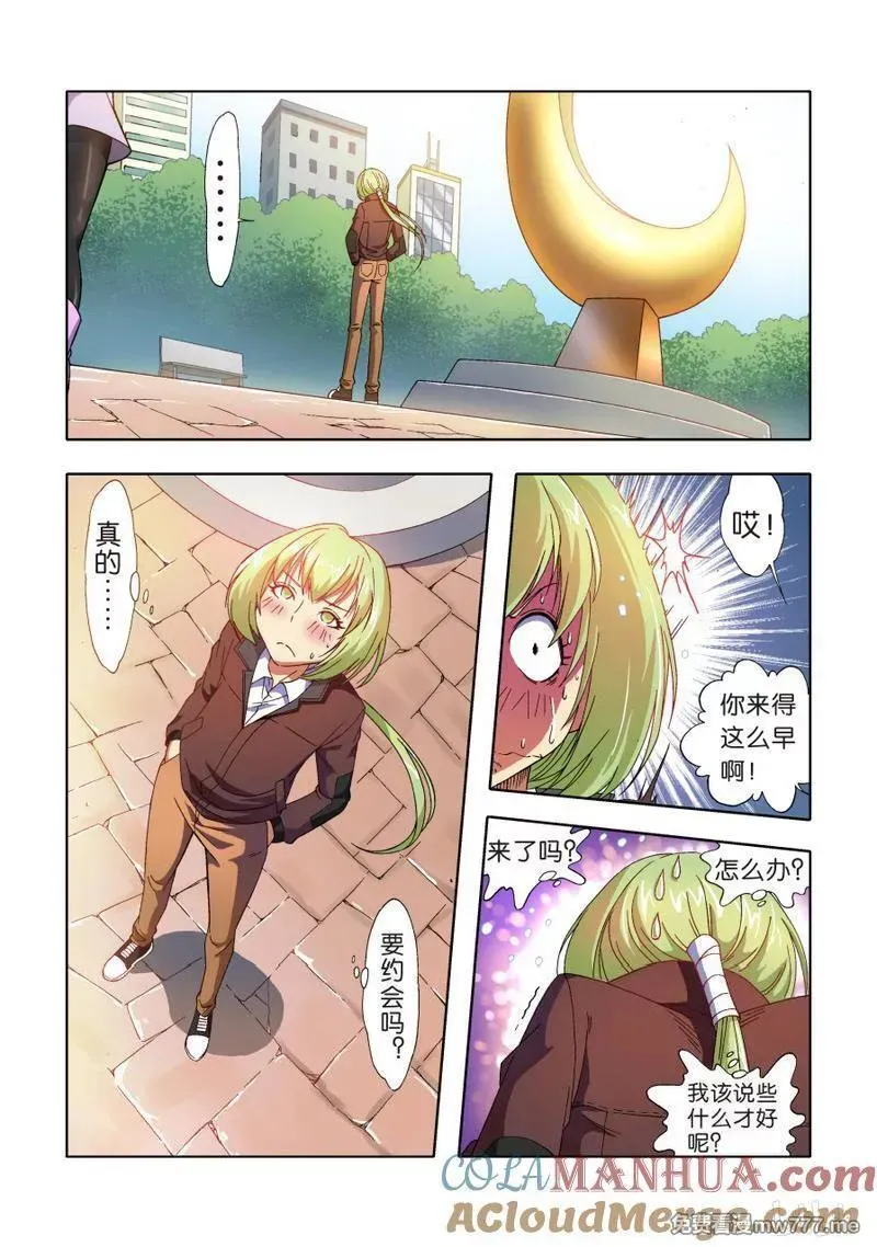 逆转天使 第42话 第2页