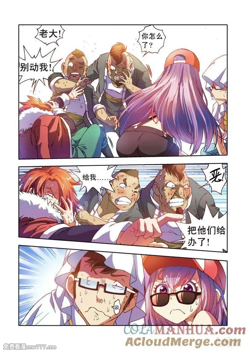 逆转天使 第49话 第2页