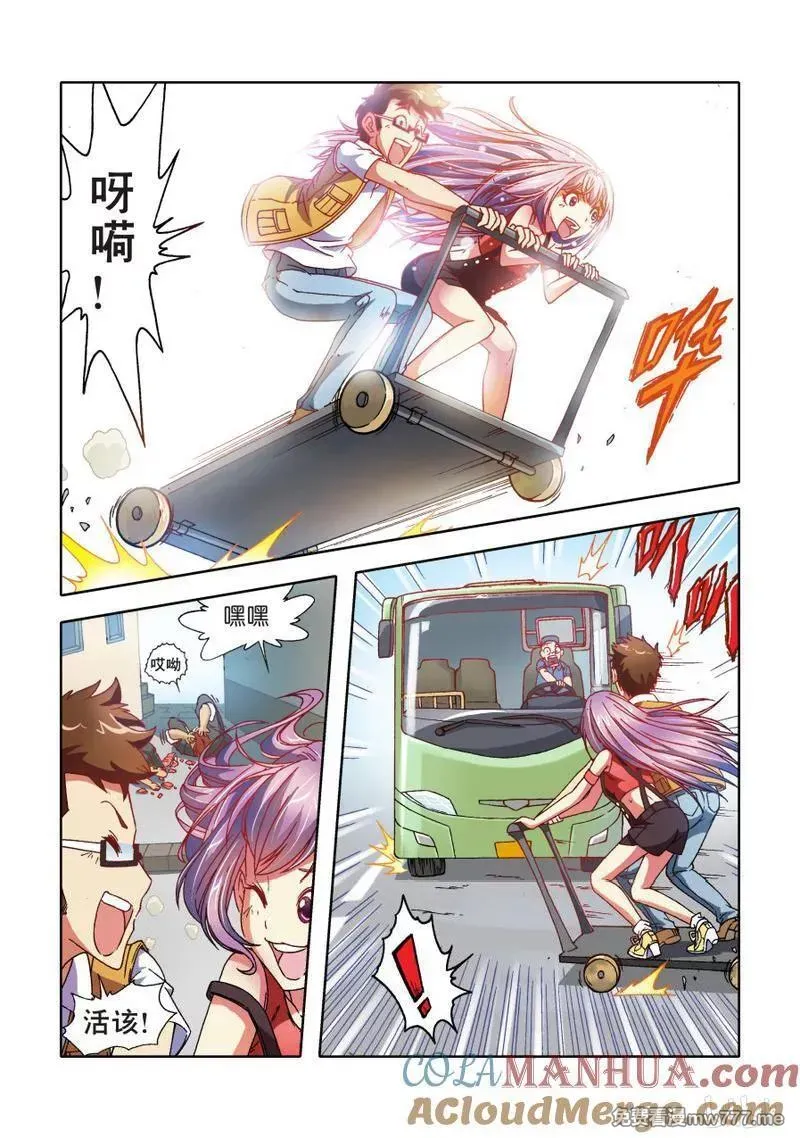 逆转天使 第51话 第2页