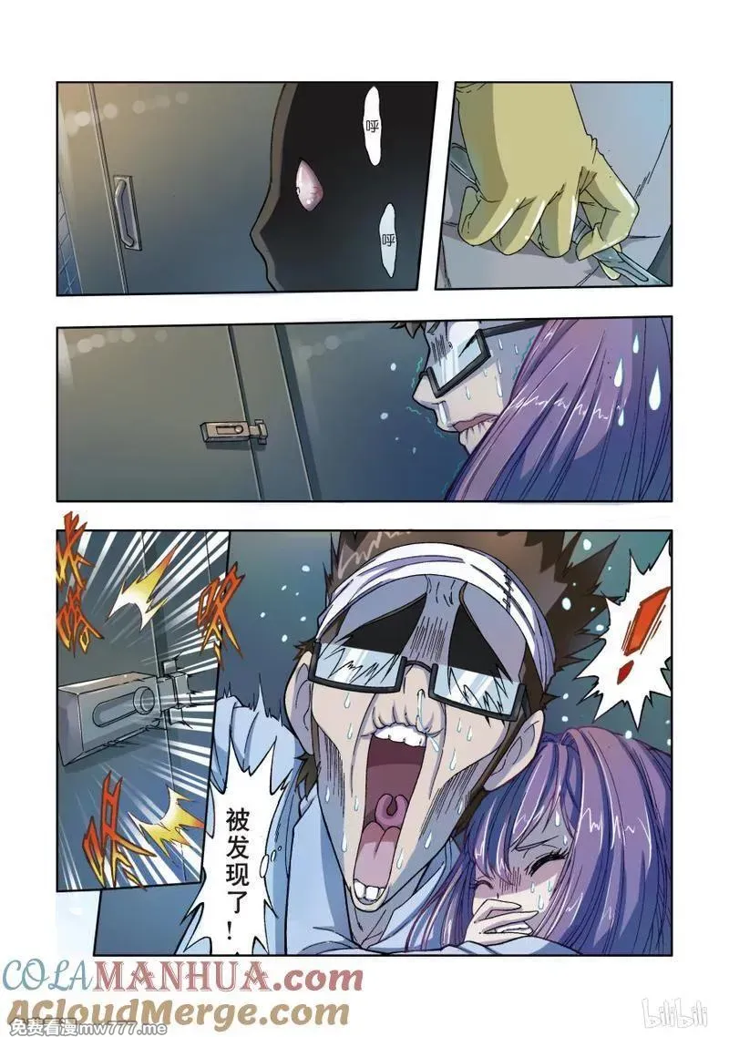逆转天使 第63话 第2页