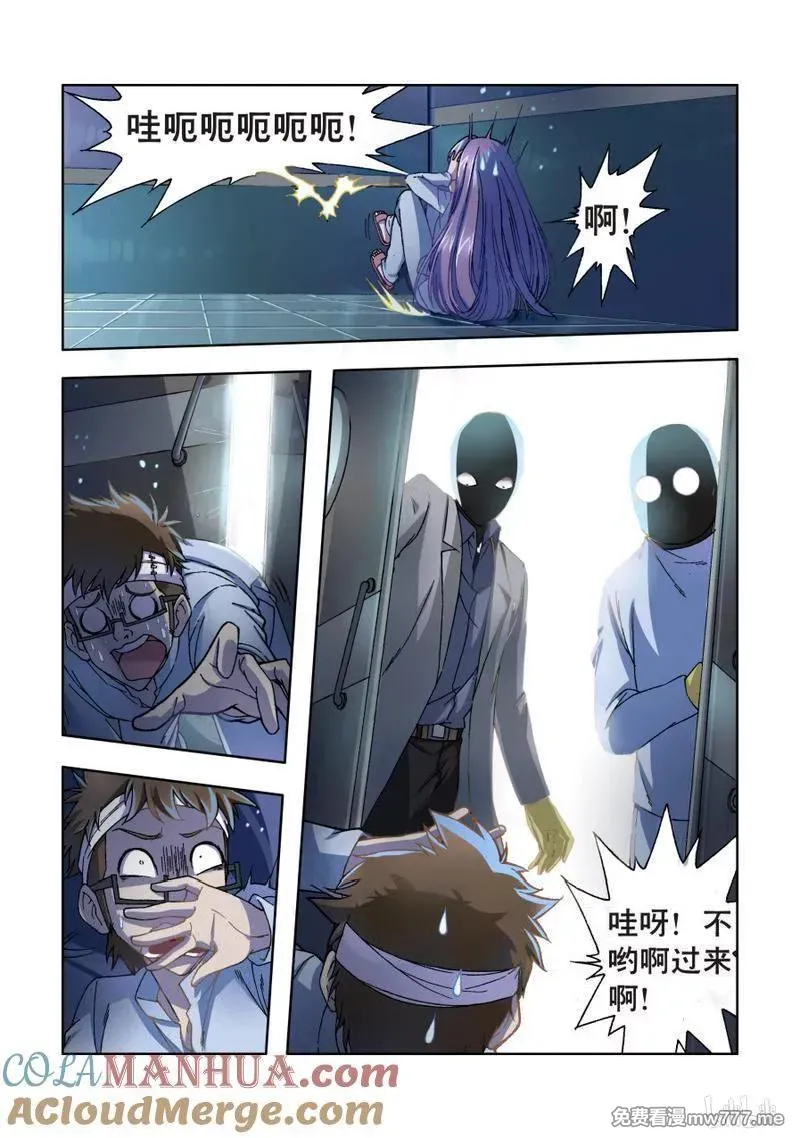 逆转天使 第65话 第2页
