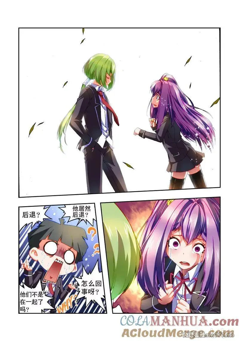逆转天使 第68话 第2页