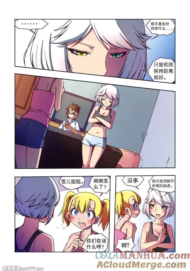 逆转天使 第85话 第2页