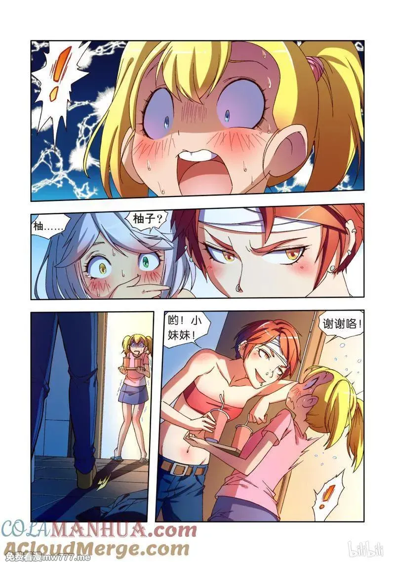 逆转天使 第101话 第3页