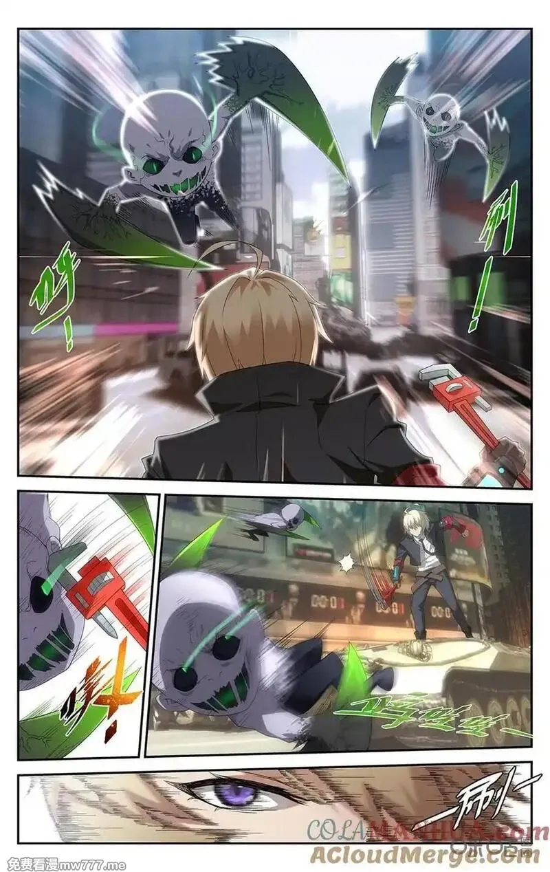 惊悚乐园 第7话 第3页