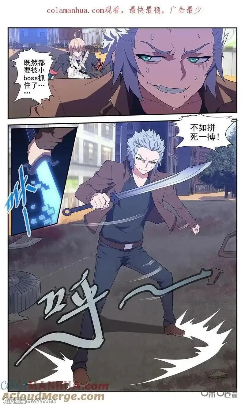 惊悚乐园 第31话 第1页