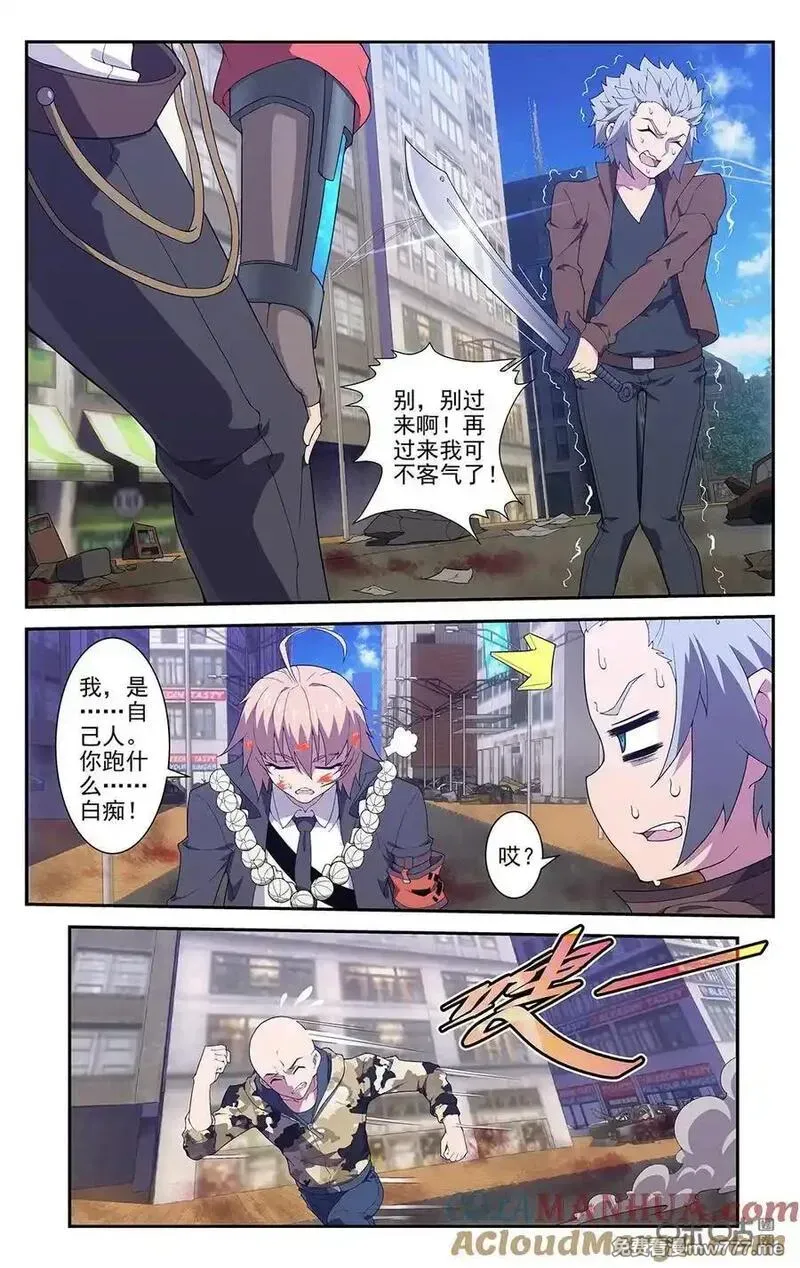 惊悚乐园 第31话 第2页