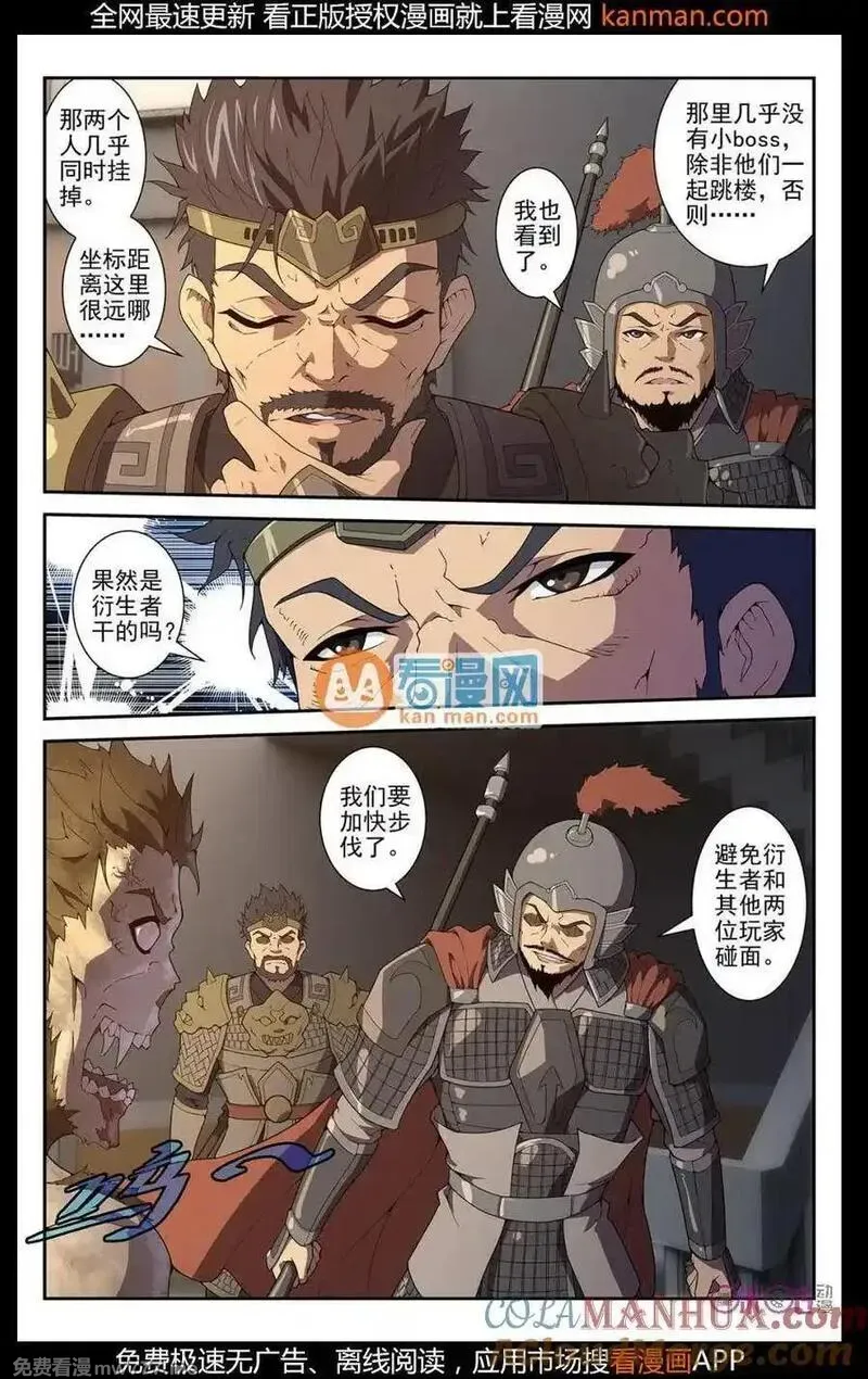 惊悚乐园 第34话 第3页