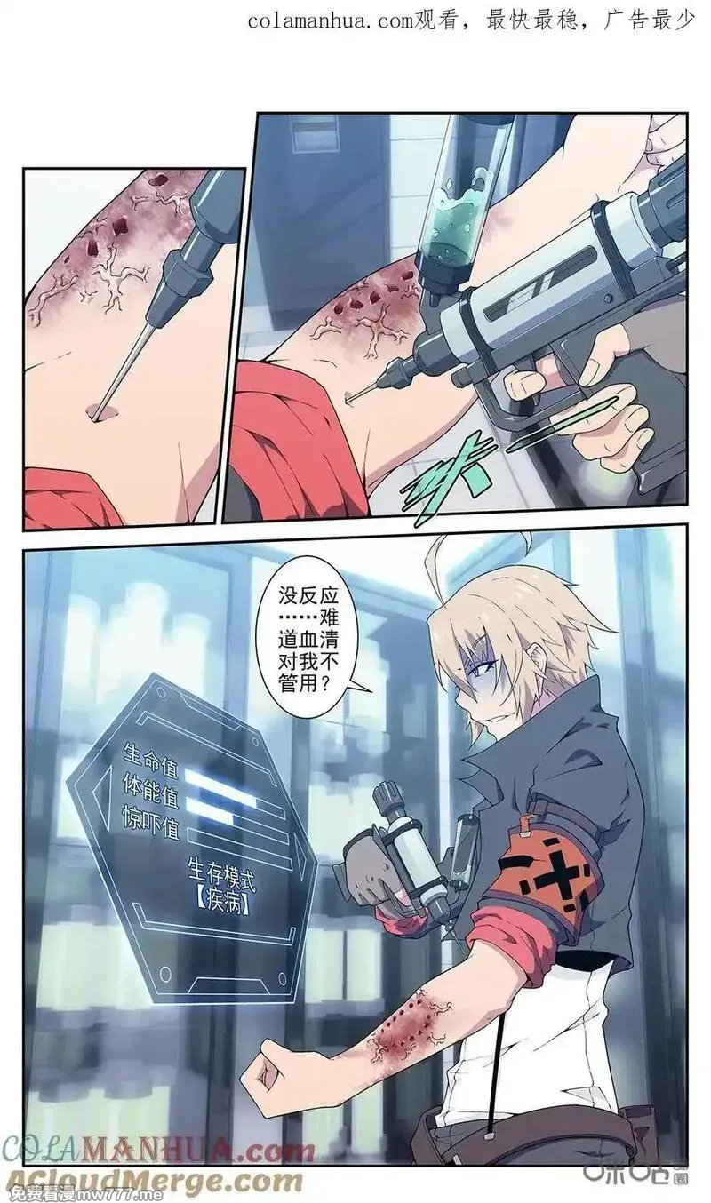 惊悚乐园 第35话 第1页
