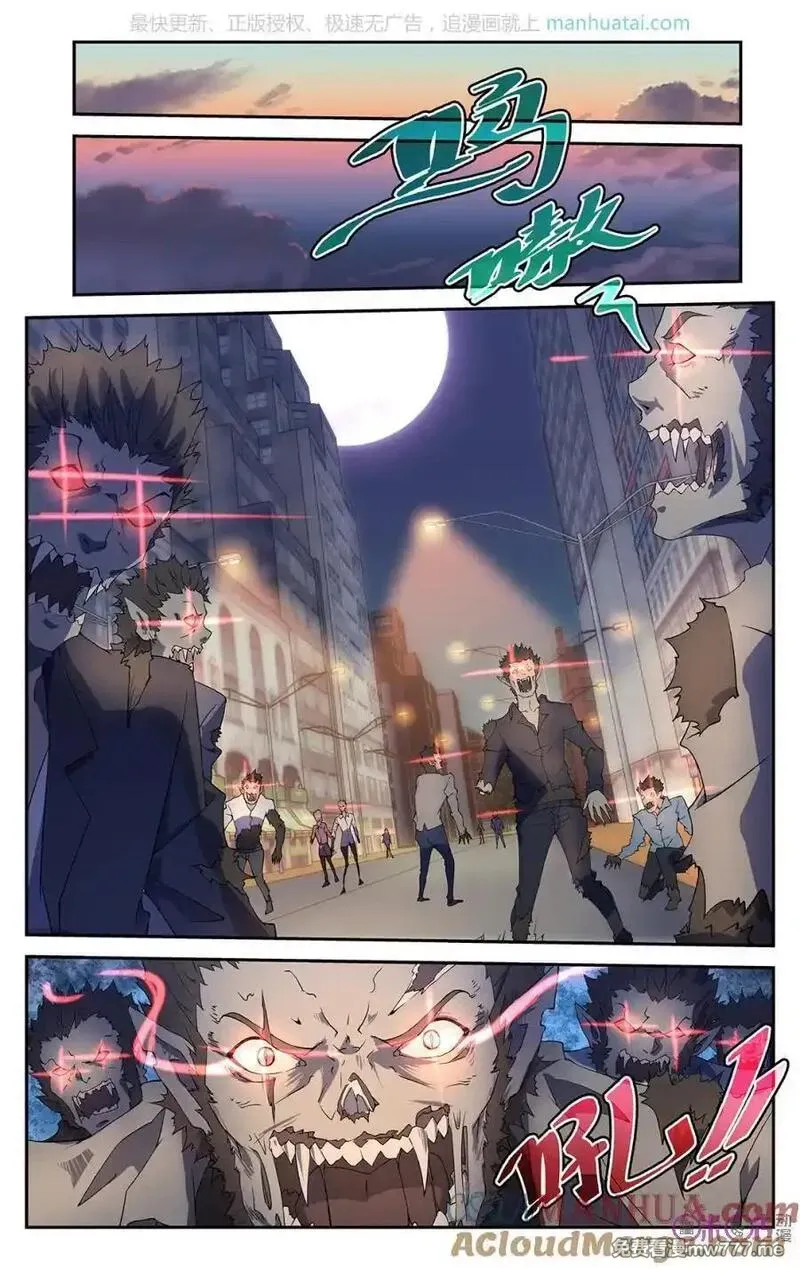 惊悚乐园 第39话 第3页
