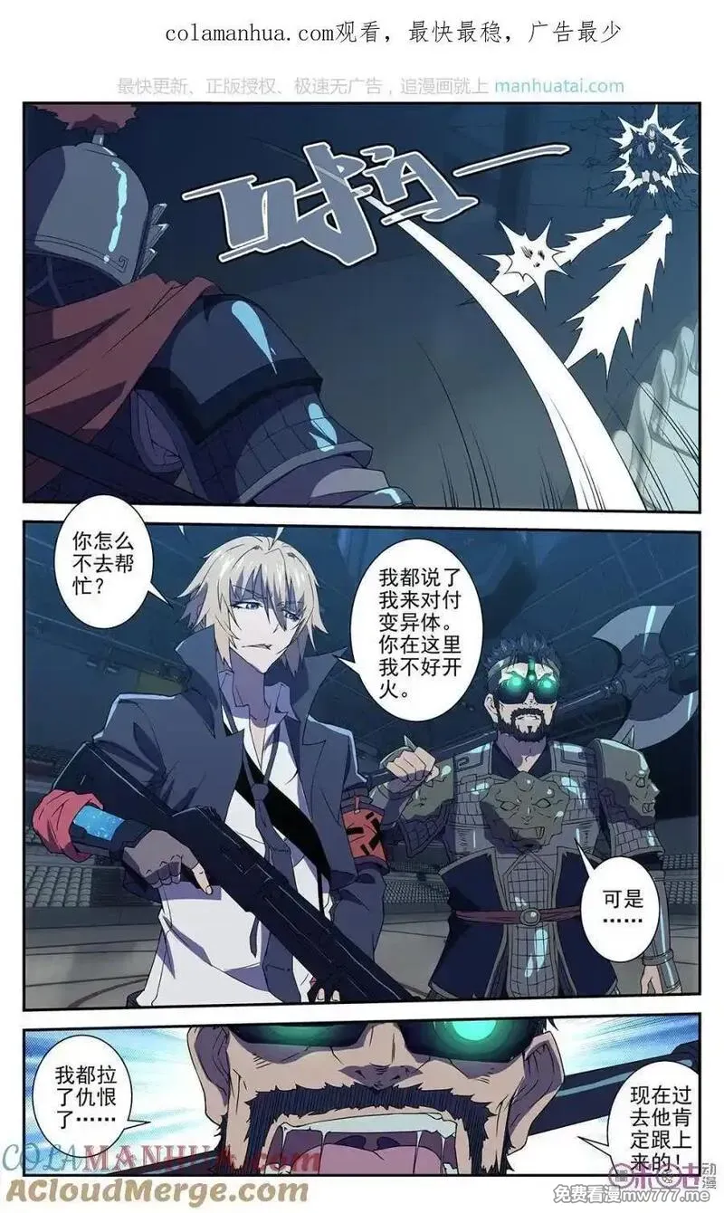 惊悚乐园 第41话 第1页