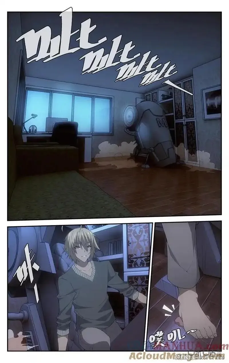 惊悚乐园 第45话 第3页