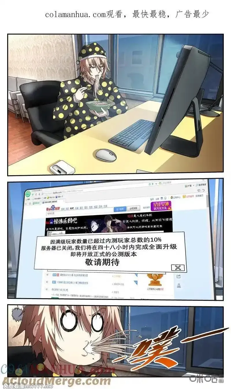 惊悚乐园 第46话 第1页